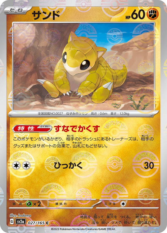 027/165 Sandshrew Sv2a Reverse Holo