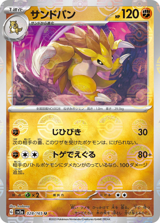 028/165 Sandslash Sv2a Reverse Holo
