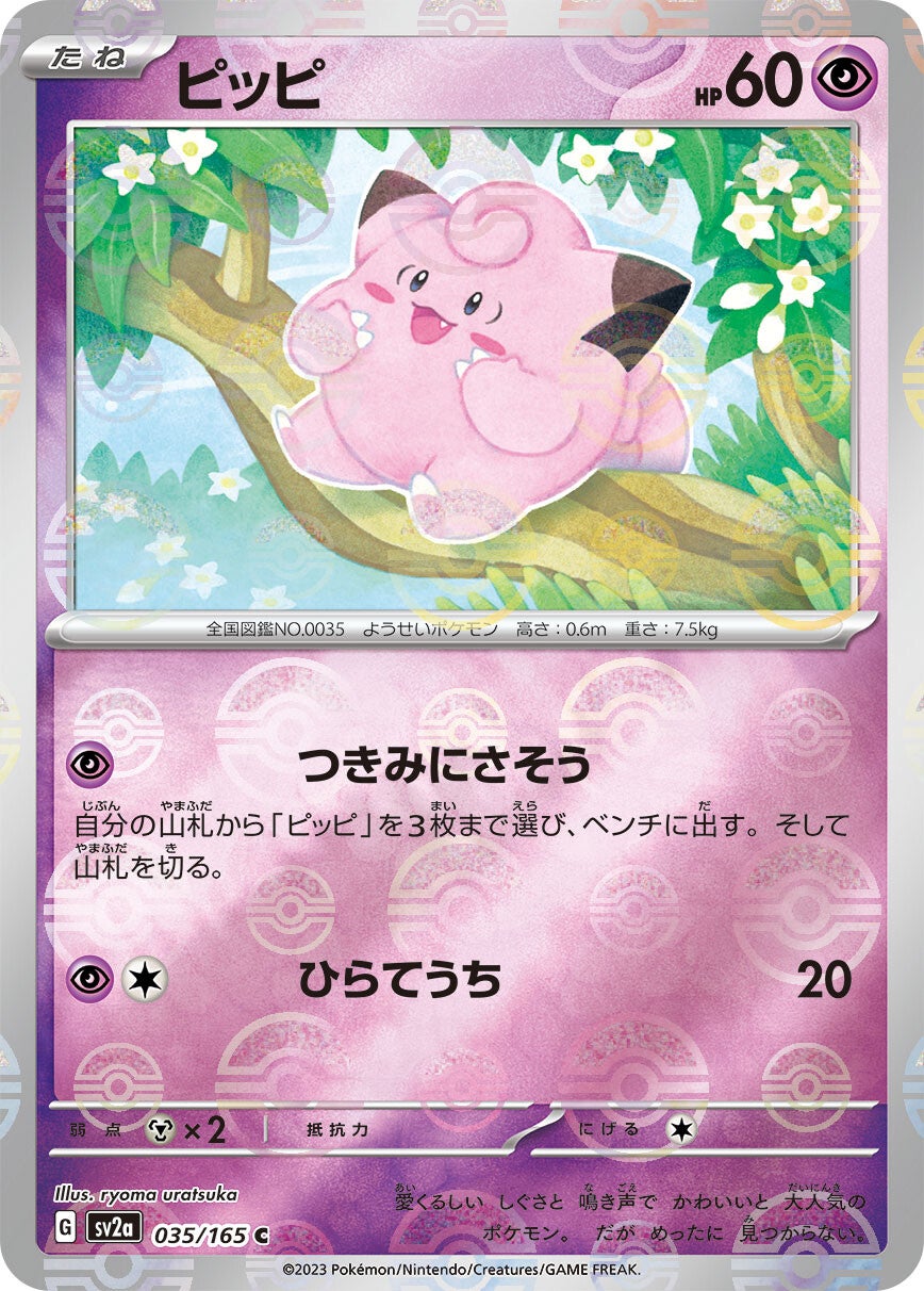035/165 Clefairy Sv2a Reverse Holo