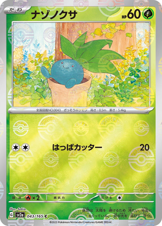 043/165 Oddish Sv2a Reverse Holo
