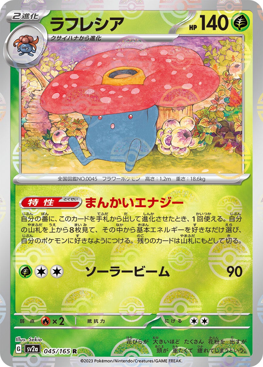 045/165 Vileplume Sv2a Reverse Holo