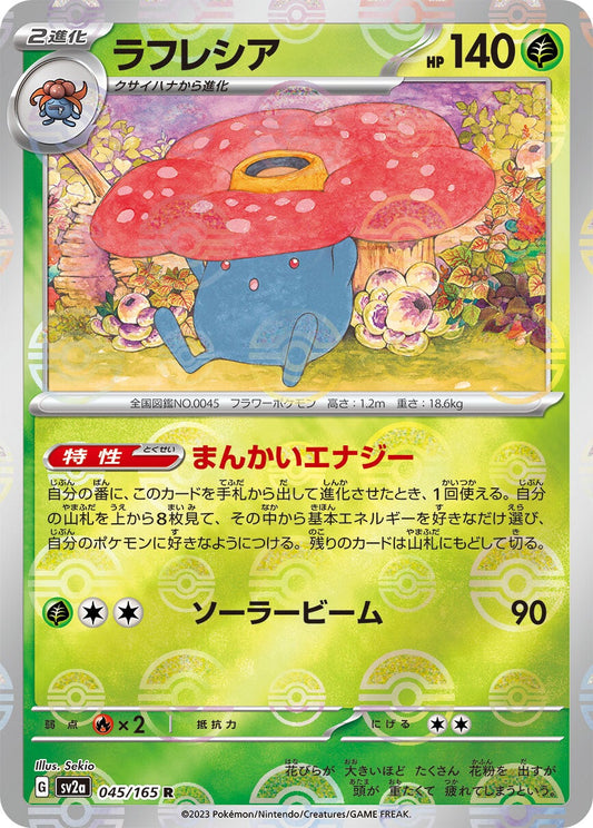 045/165 Vileplume Sv2a Reverse Holo
