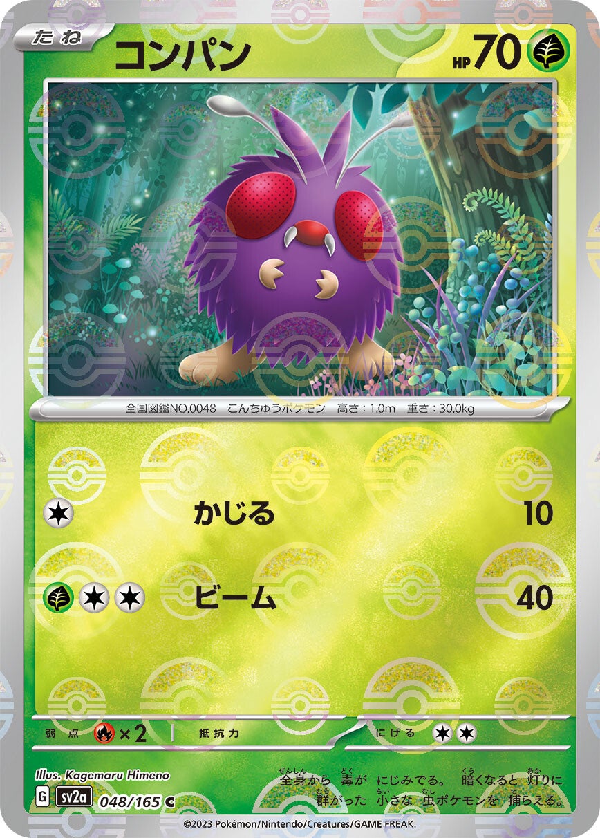 048/165 Venonat Sv2a Reverse Holo