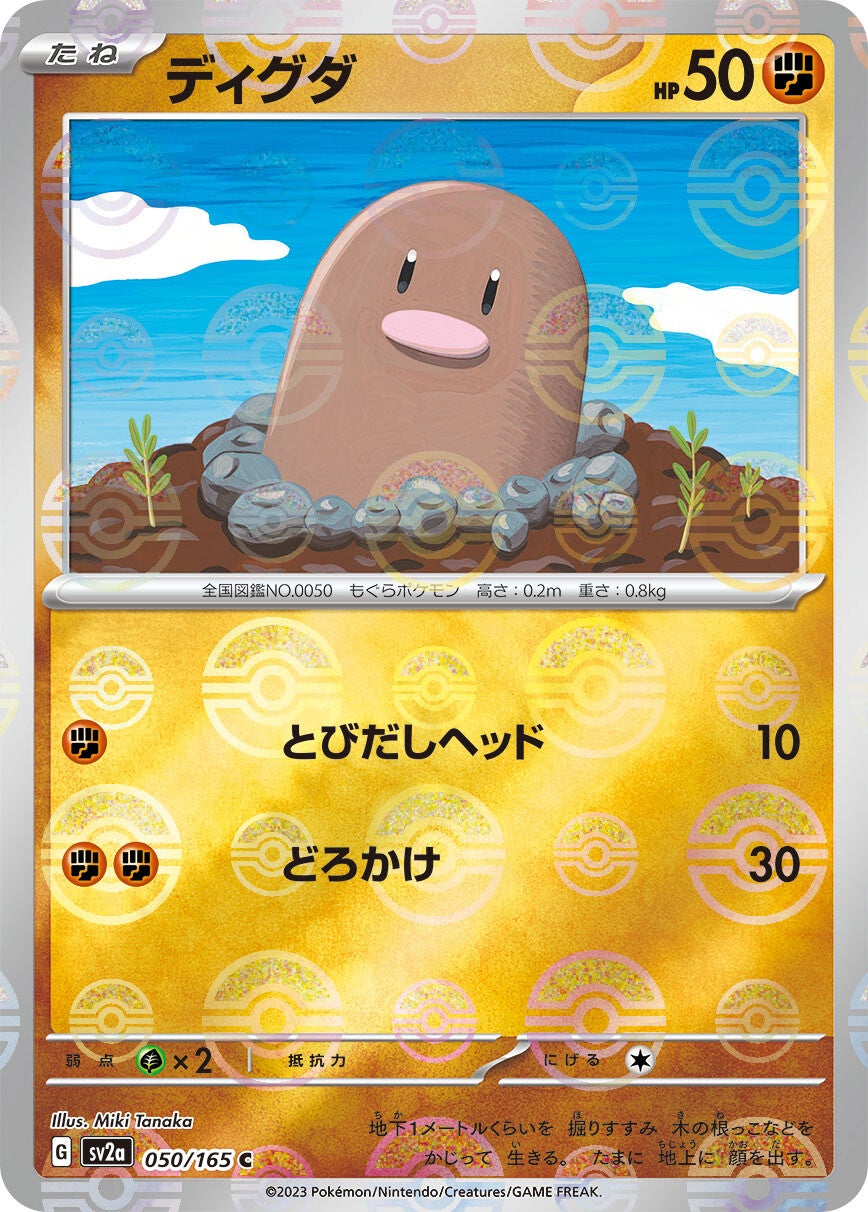 050/165 Diglett Sv2a Reverse Holo