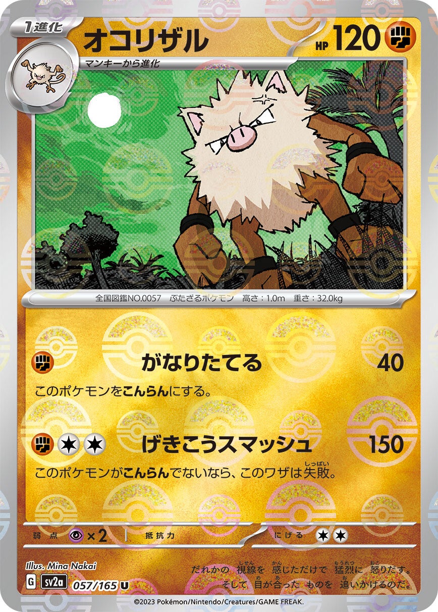 057/165 Primeape Sv2a Reverse Holo