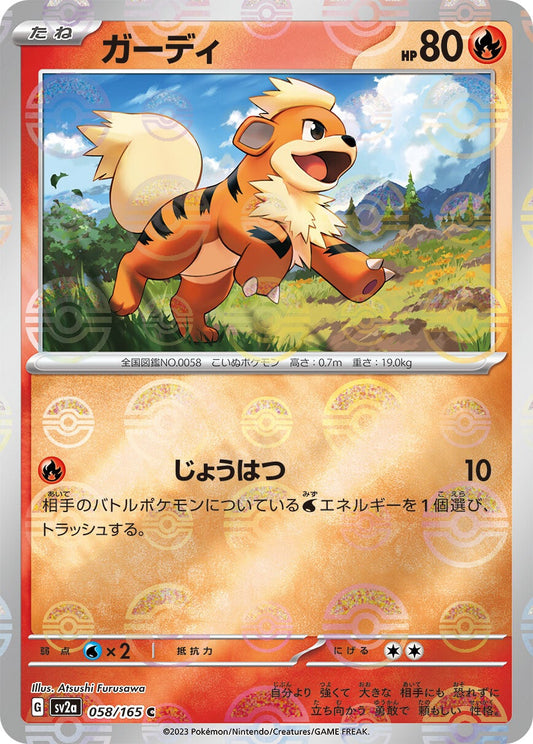 058/165 Growlithe Sv2a Reverse Holo
