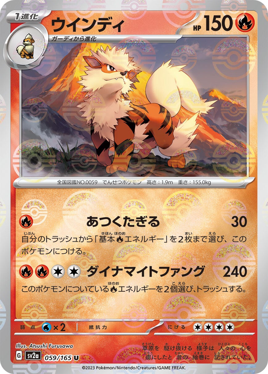 059/165 Arcanine Sv2a Reverse Holo