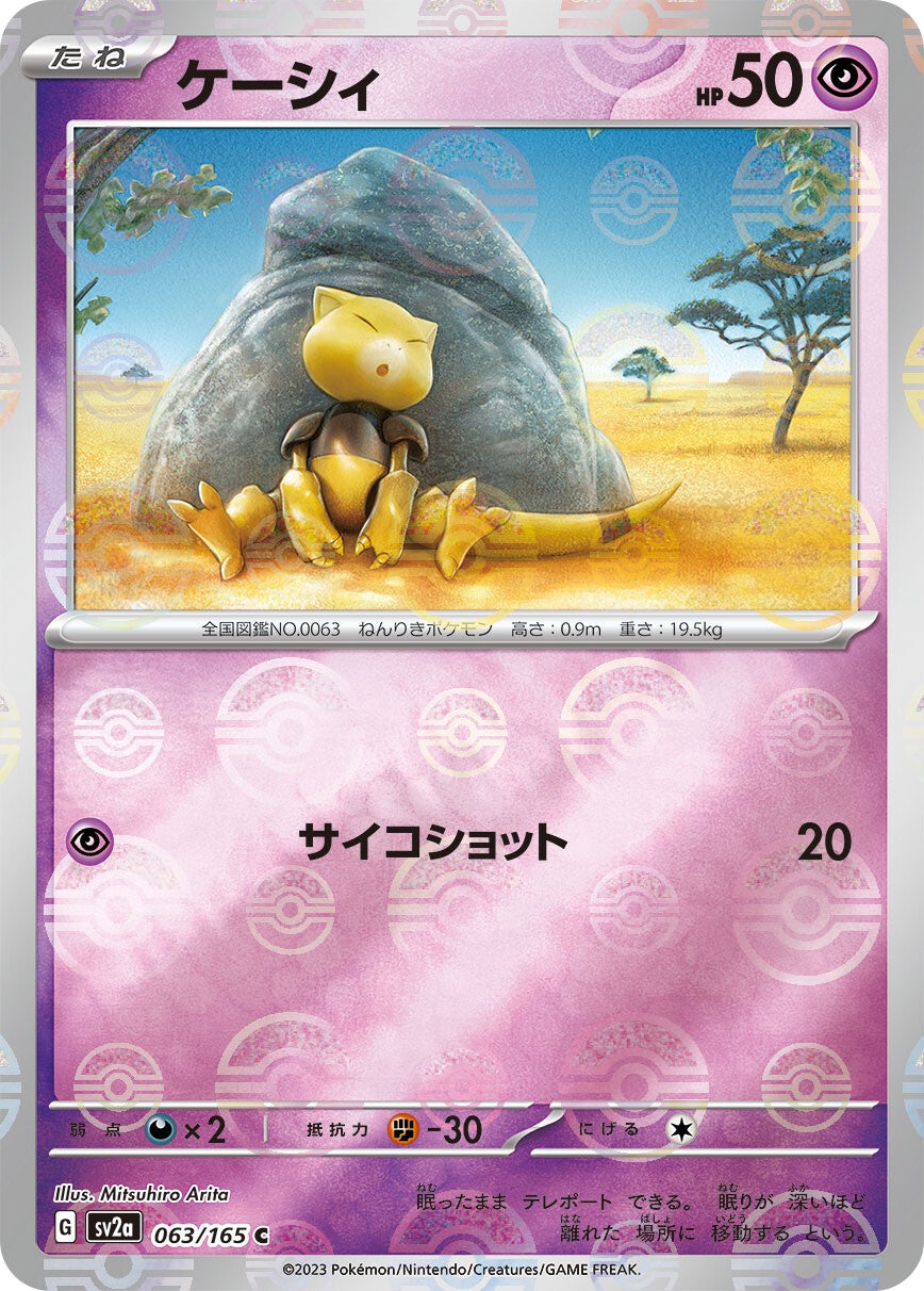 063/165 Abra Sv2a Reverse Holo