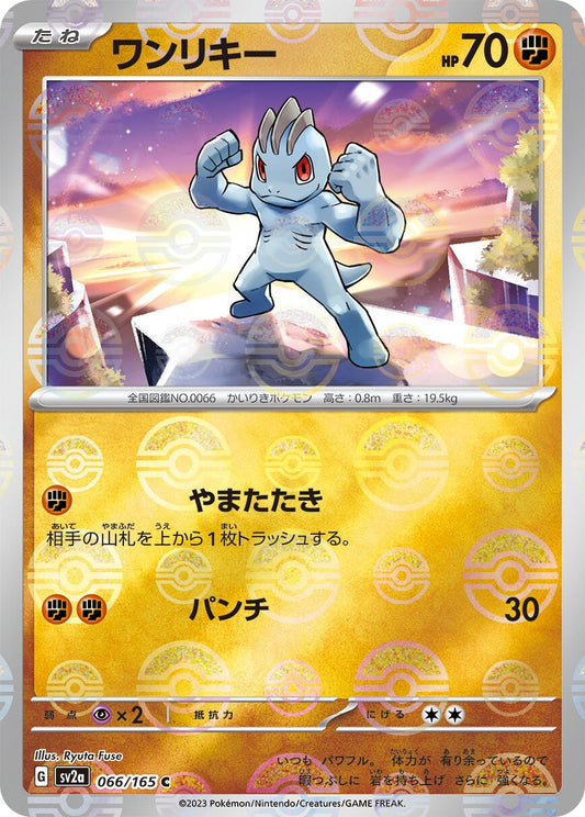 066/165 Machop Sv2a Reverse Holo