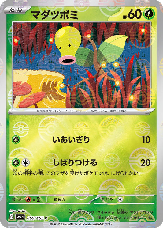 069/165 Bellsprout Sv2a Reverse Holo