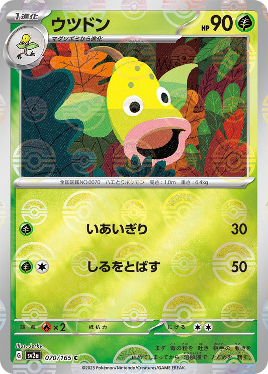 070/165 Weepinbell Sv2a Reverse Holo