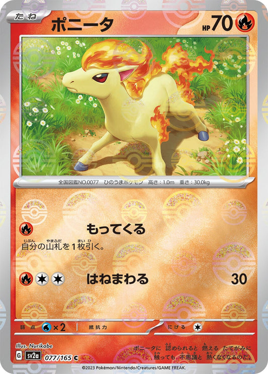 077/165 Ponyta Sv2a Reverse Holo