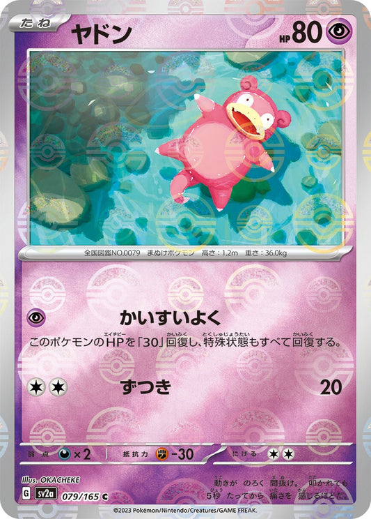 079/165 Slowpoke Sv2a Reverse Holo