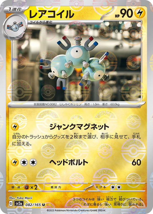 082/165 Magneton Sv2a Reverse Holo