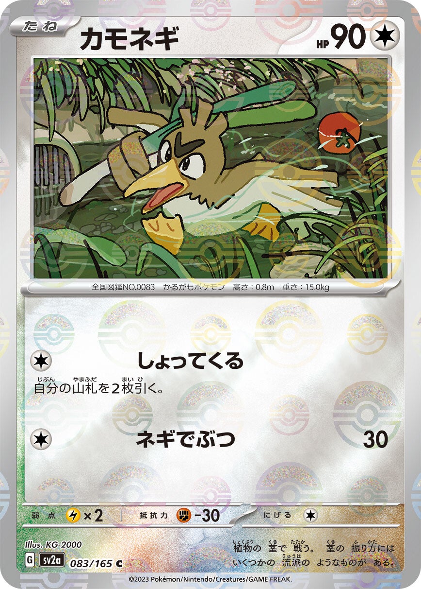 083/165 Farfetch'd Sv2a Reverse Holo
