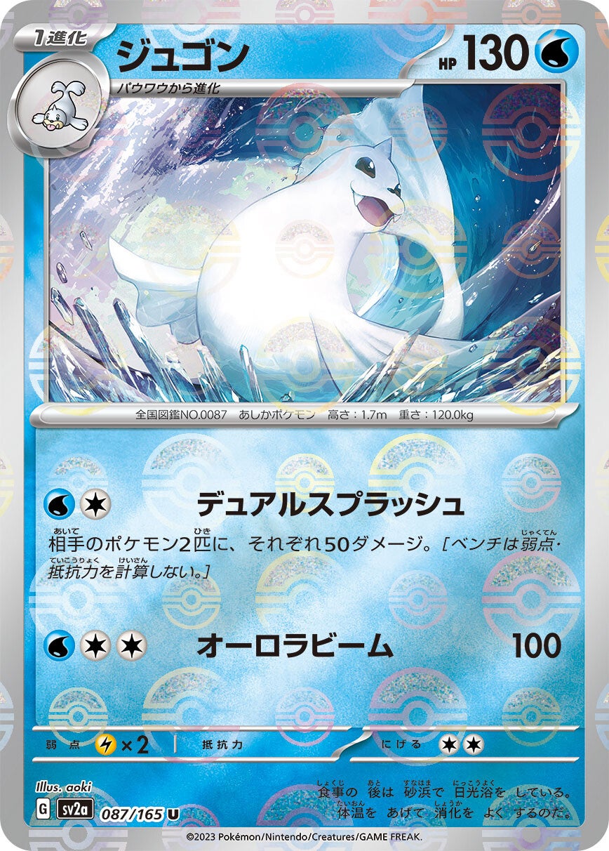 087/165 Dewgong Sv2a Reverse Holo