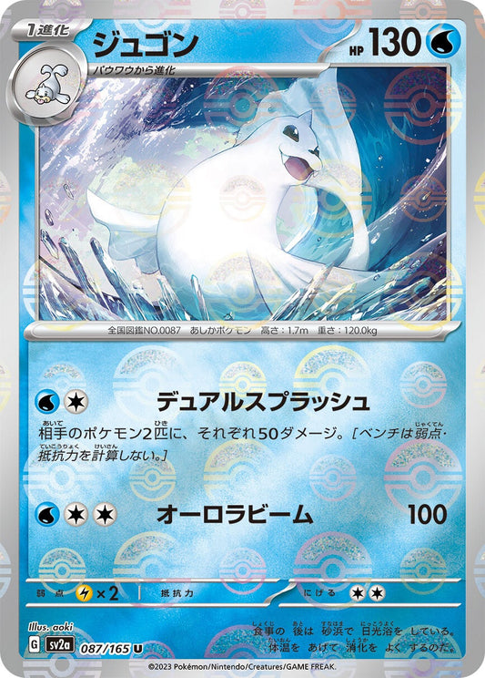 087/165 Dewgong Sv2a Reverse Holo