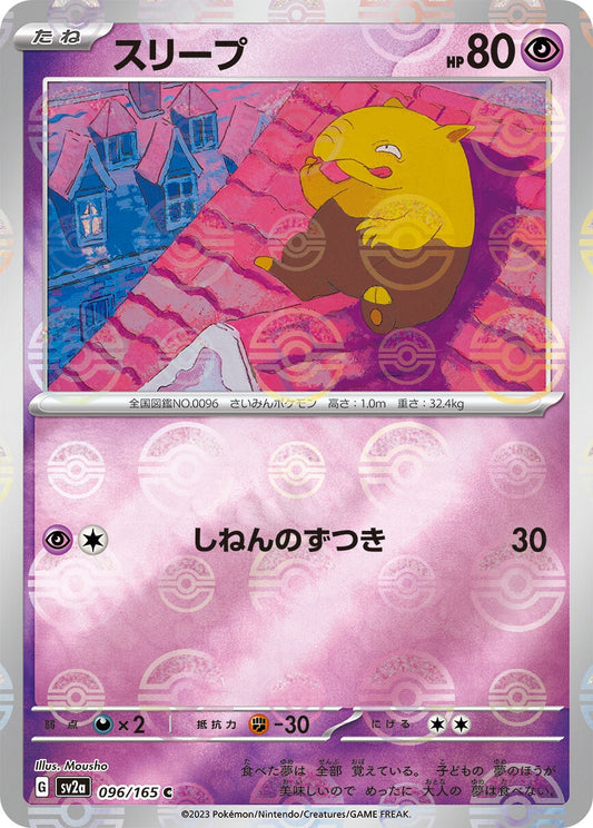 096/165 Drowzee Sv2a Reverse Holo