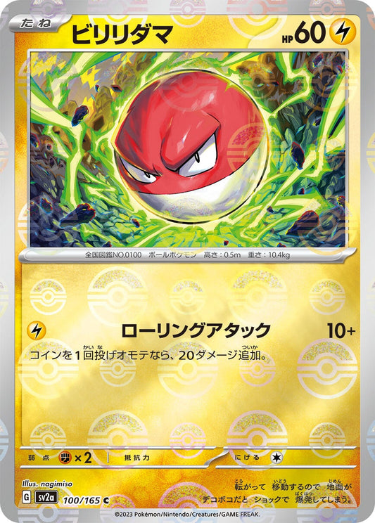 100/165 Voltorb Sv2a Reverse Holo