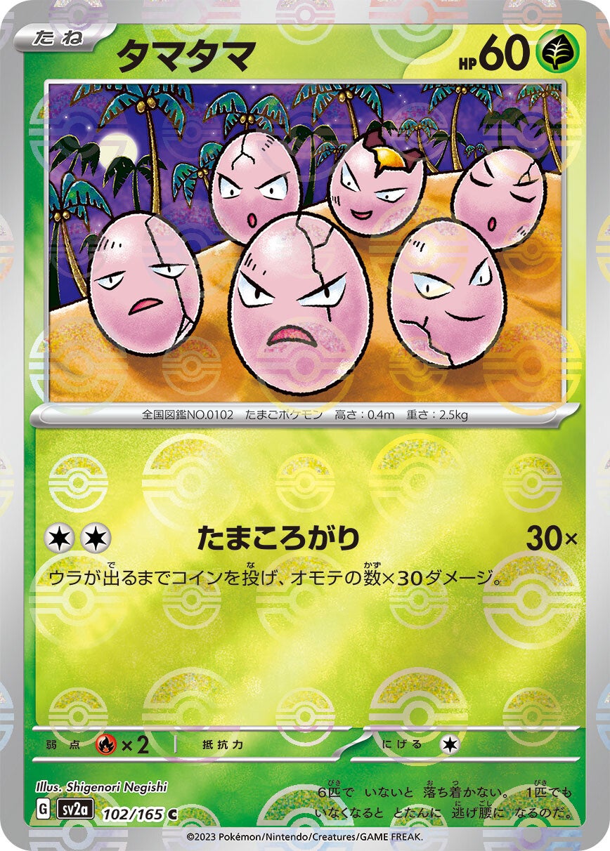102/165 Exeggcute Sv2a Reverse Holo
