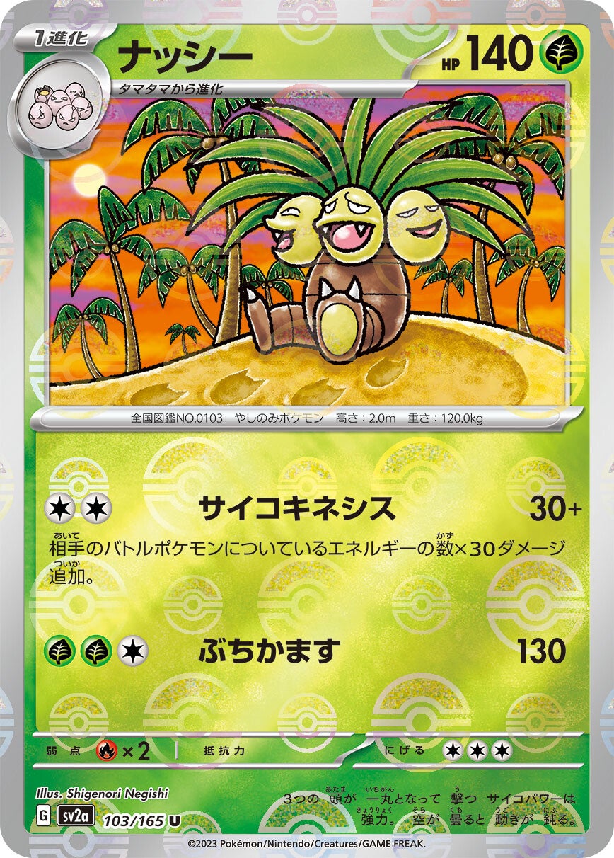 103/165 Exeggutor Sv2a Reverse Holo