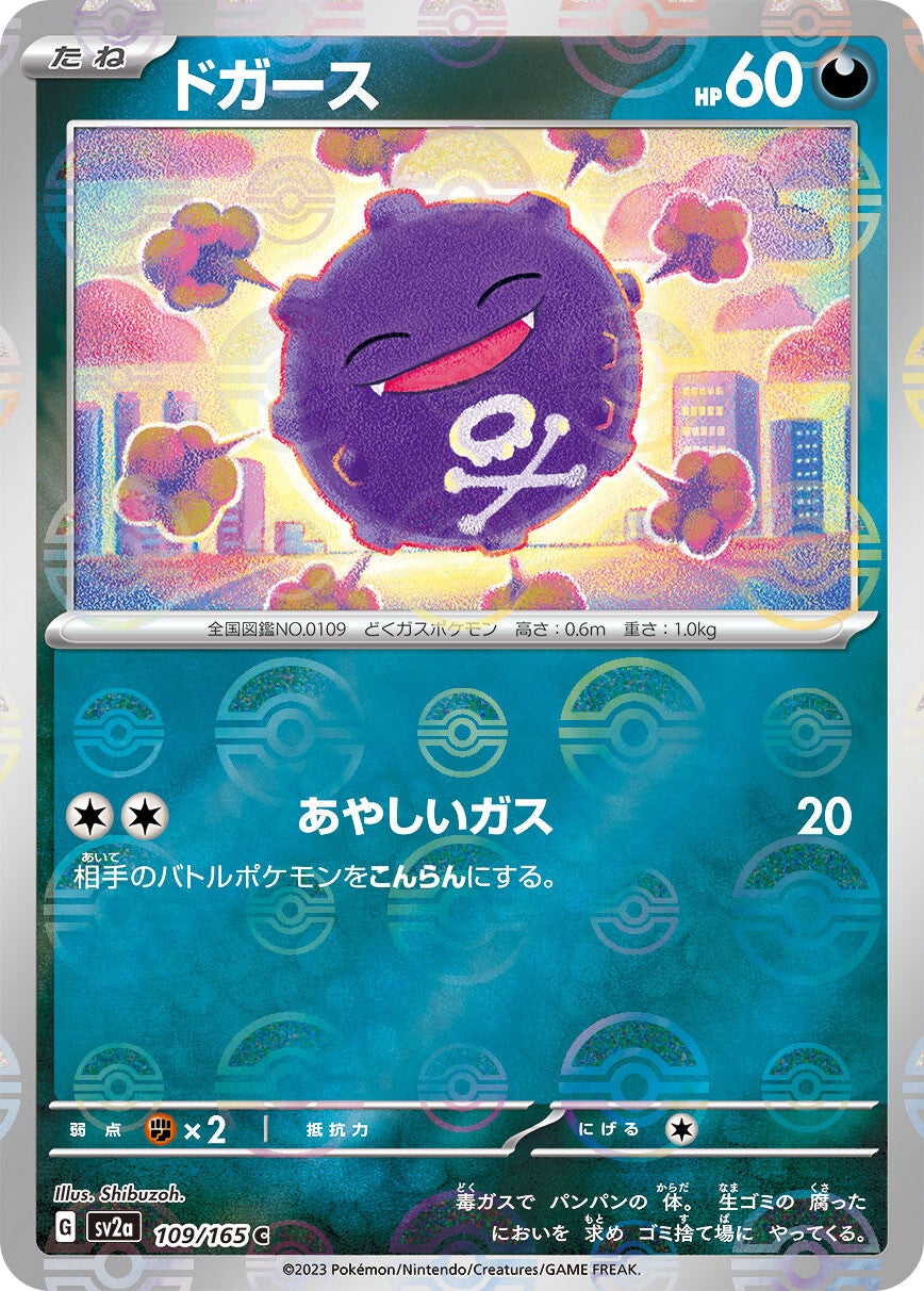 109/165 Koffing Sv2a Reverse Holo