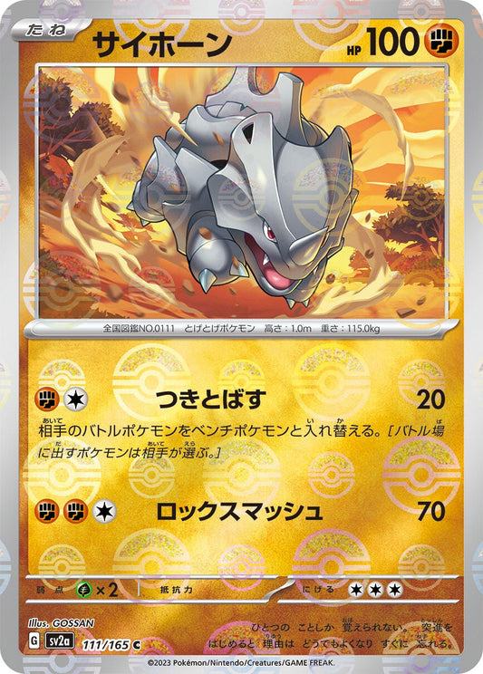 111/165 Rhyhorn Sv2a Reverse Holo