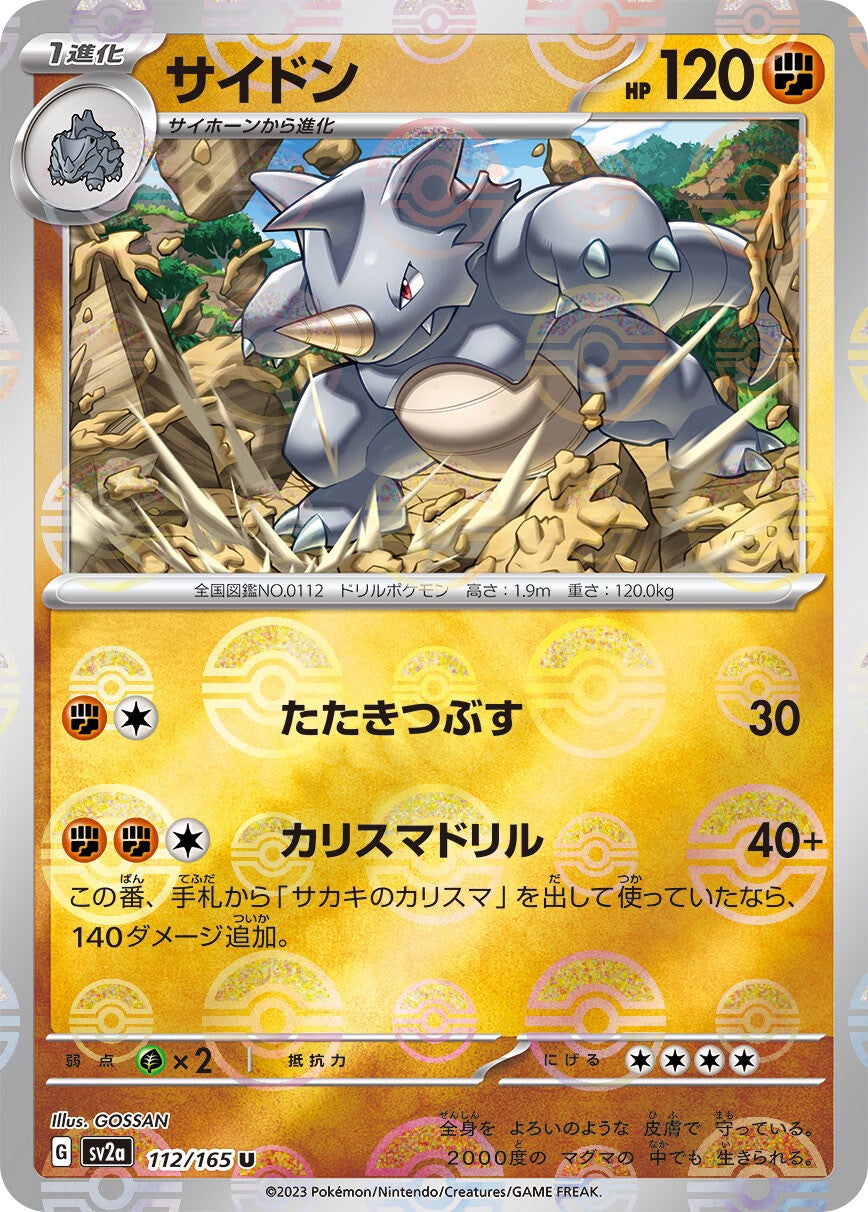 112/165 Rhydon Sv2a Reverse Holo