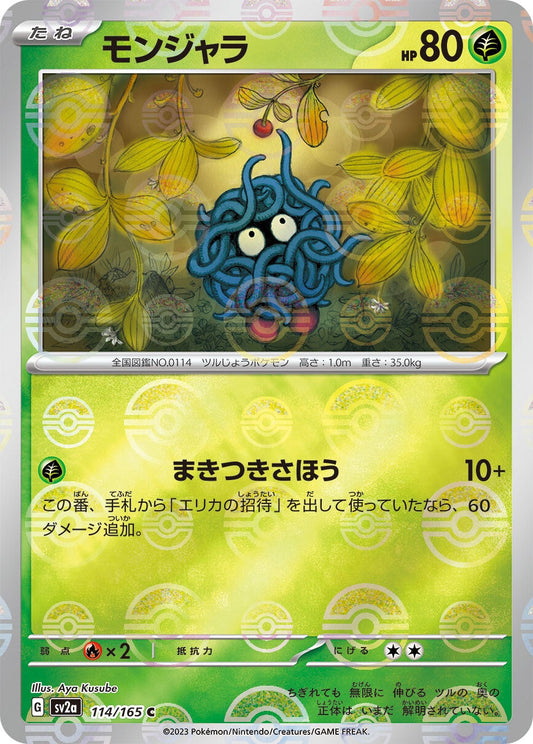 114/165 Tangela Sv2a Reverse Holo