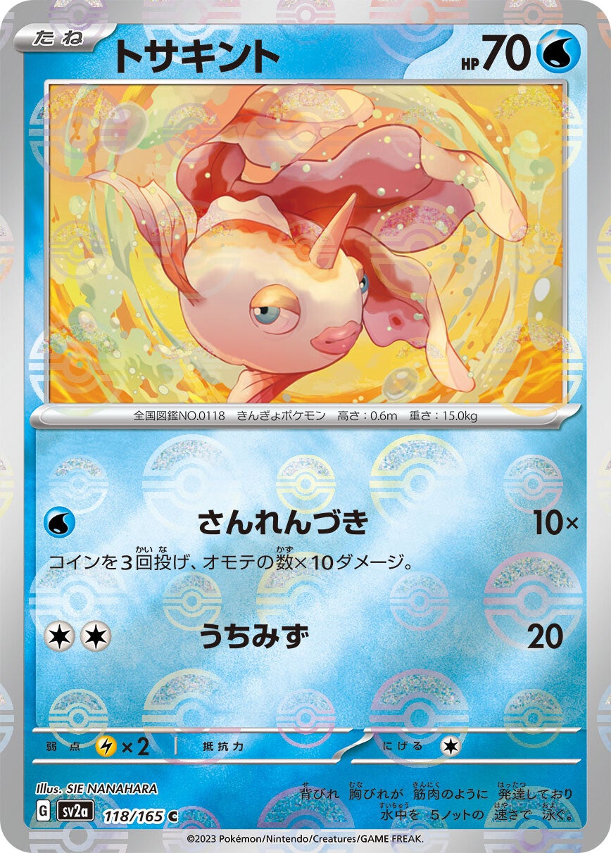 118/165 Goldeen Sv2a Reverse Holo