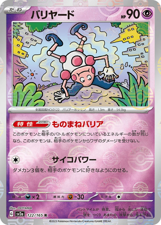 122/165 Mr Mime Sv2a Reverse Holo