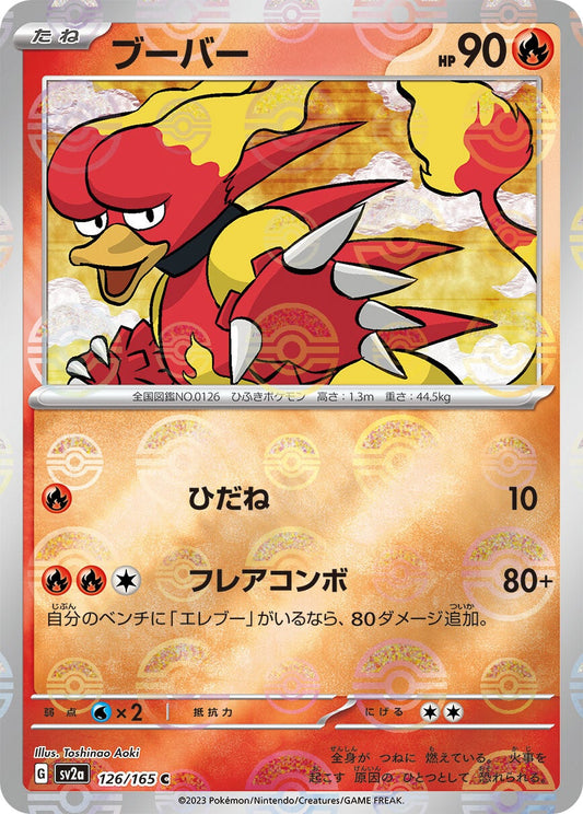 126/165 Magmar Sv2a Reverse Holo