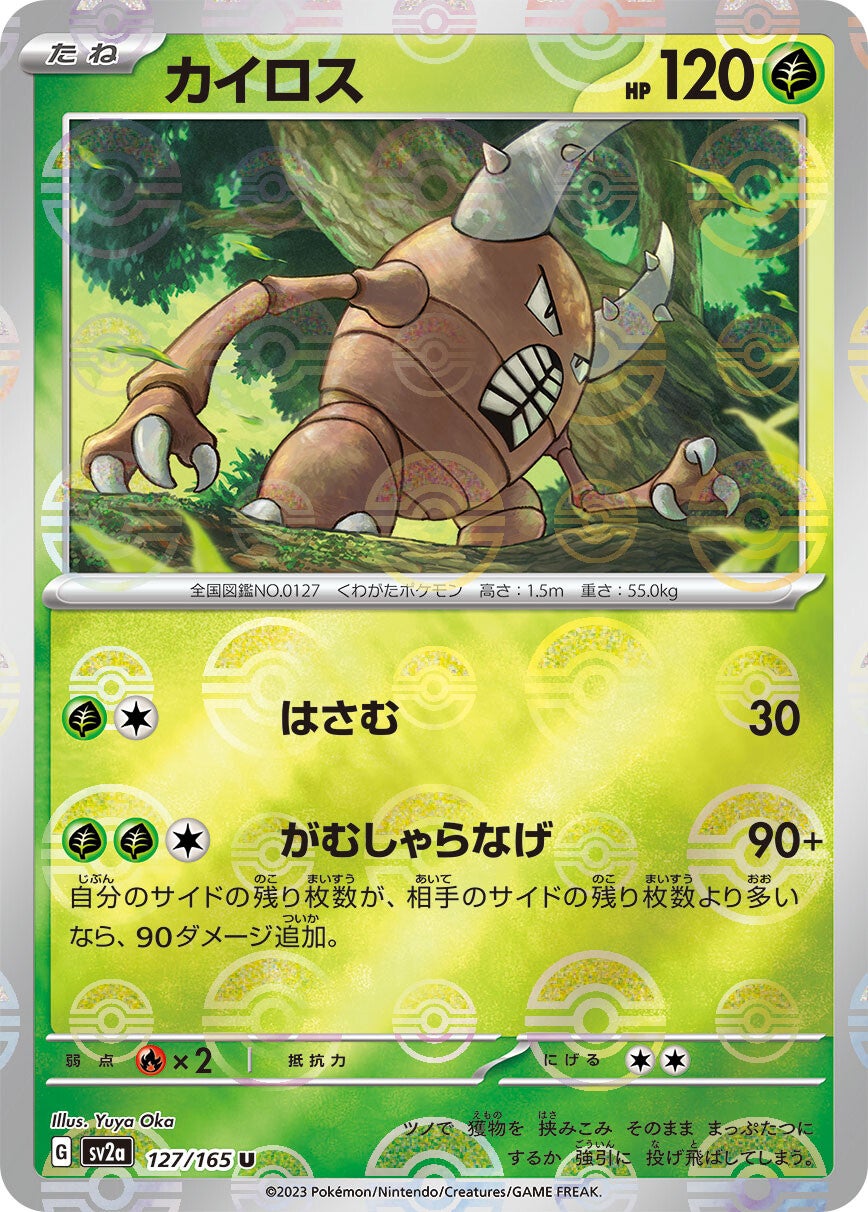 127/165 Pinsir Sv2a Reverse Holo