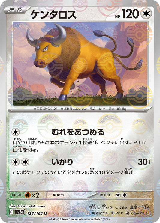 128/165 Tauros Sv2a Reverse Holo