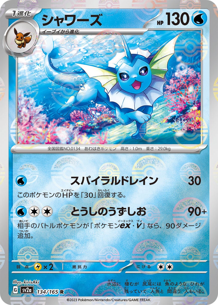 134/165 Vaporeon Sv2a Reverse Holo