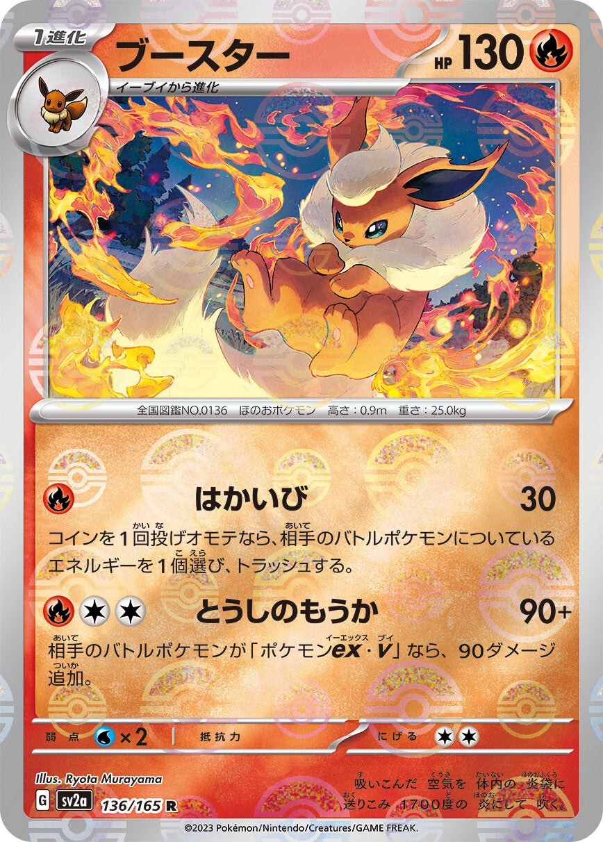 136/165 Flareon Sv2a Reverse Holo