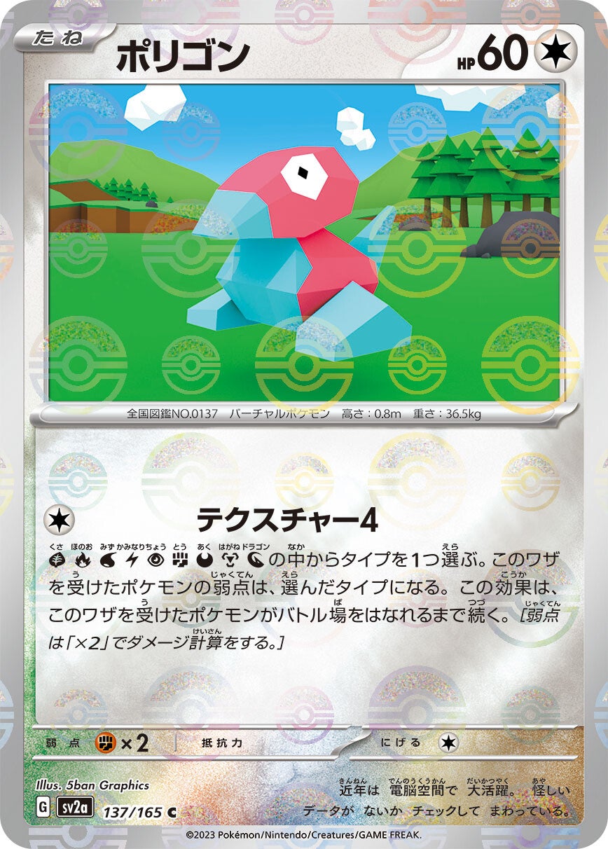137/165 Porygon Sv2a Reverse Holo