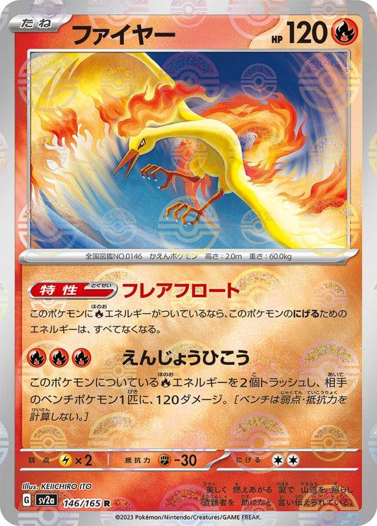 146/165 Moltres Sv2a Reverse Holo