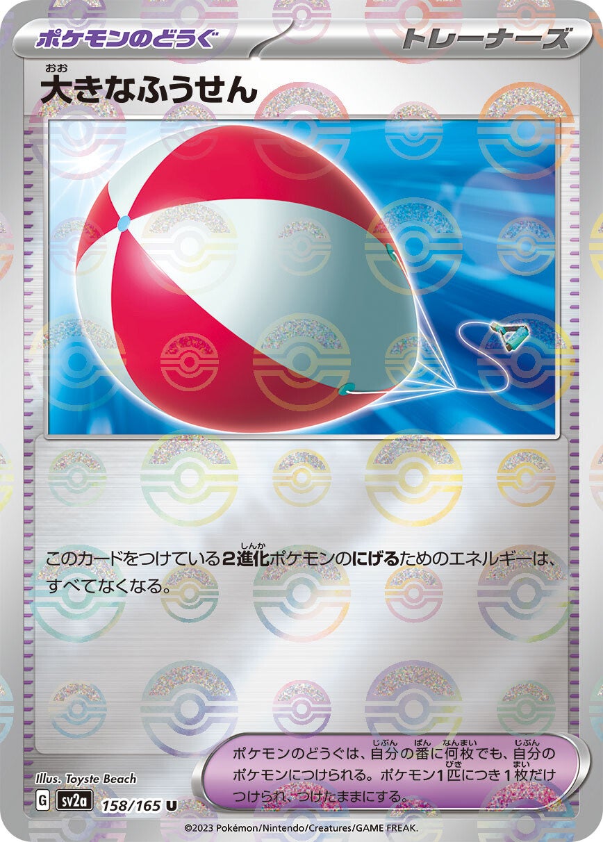 158/165 Big Balloon Sv2a Reverse Holo