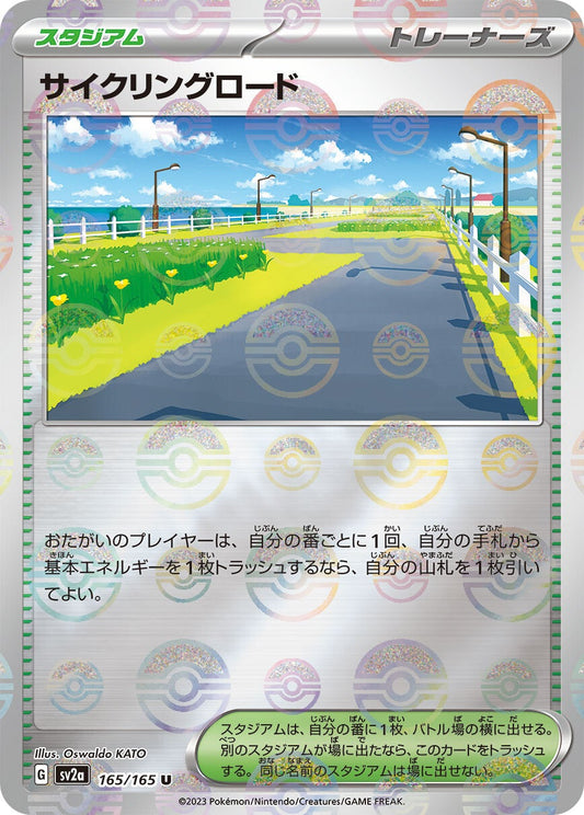 165/165 Cycling Road Sv2a Reverse Holo