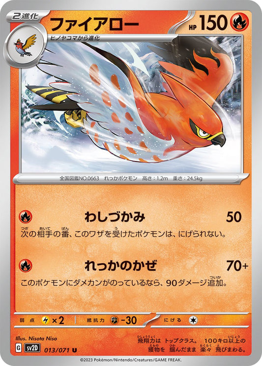 013/071 Talonflame SV2D