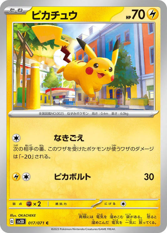 017/071 Pikachu SV2D