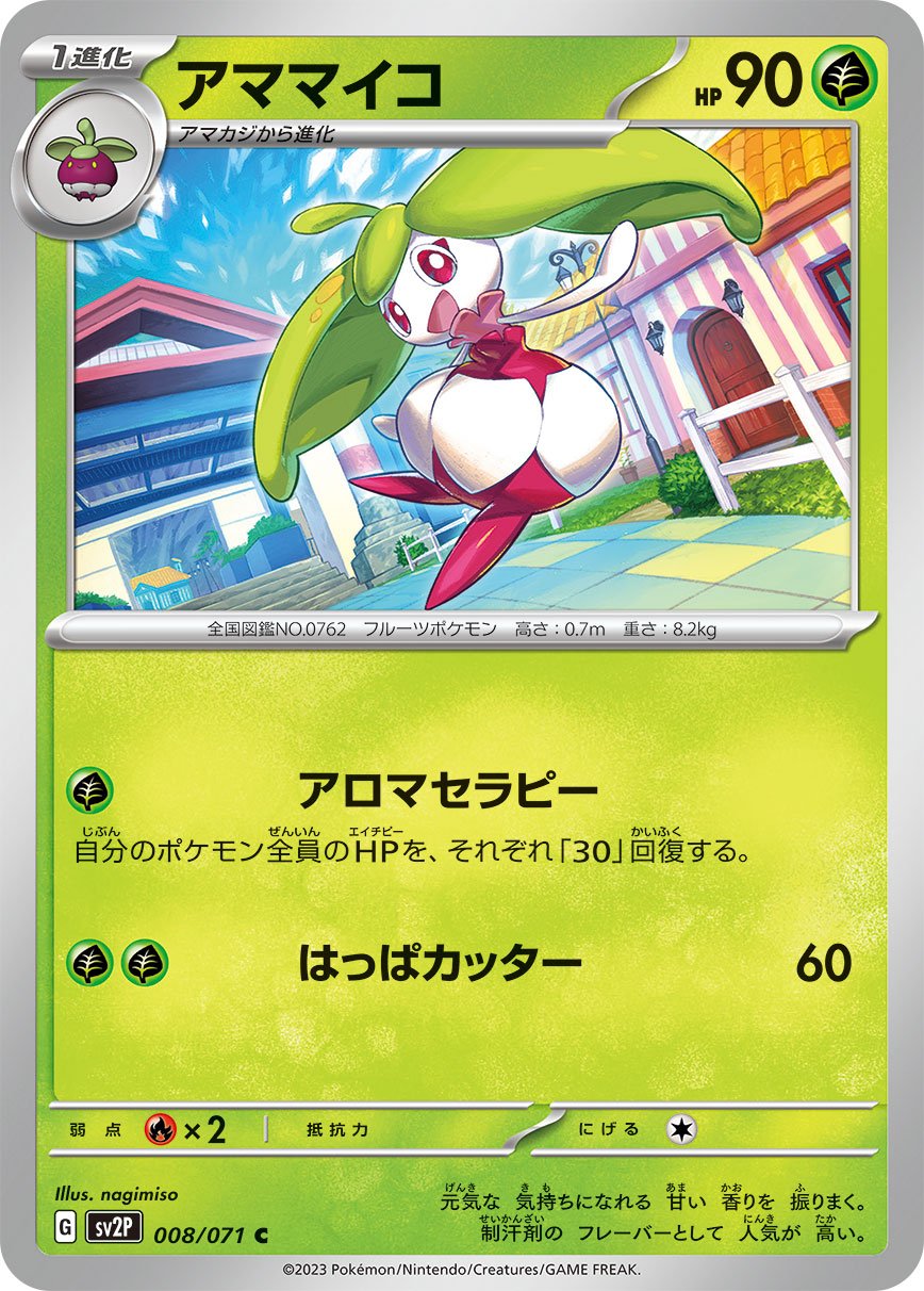 008/071 Steenee SV2P