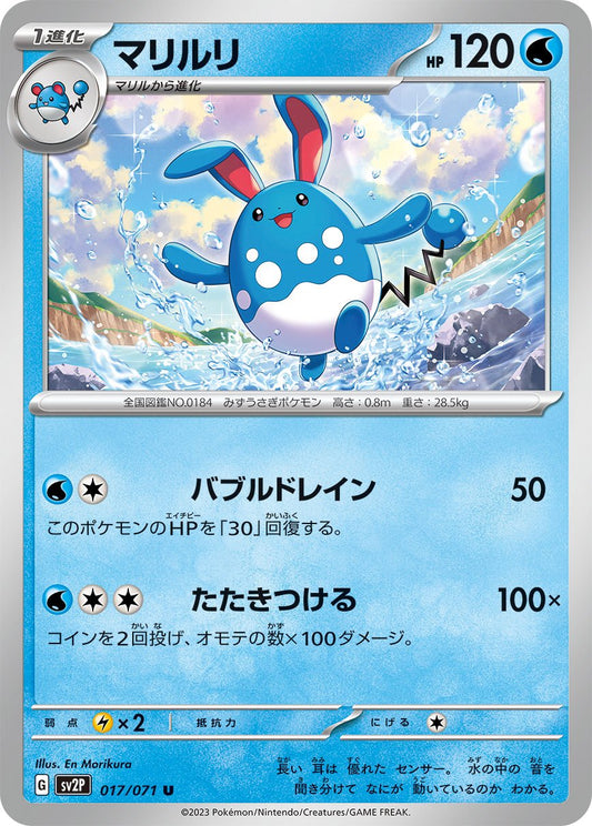 017/071 Azumarill SV2P
