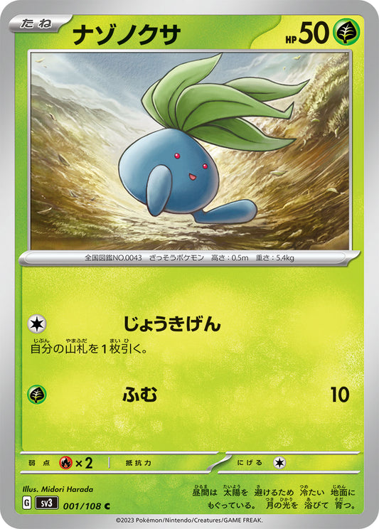 001/108 Oddish SV3