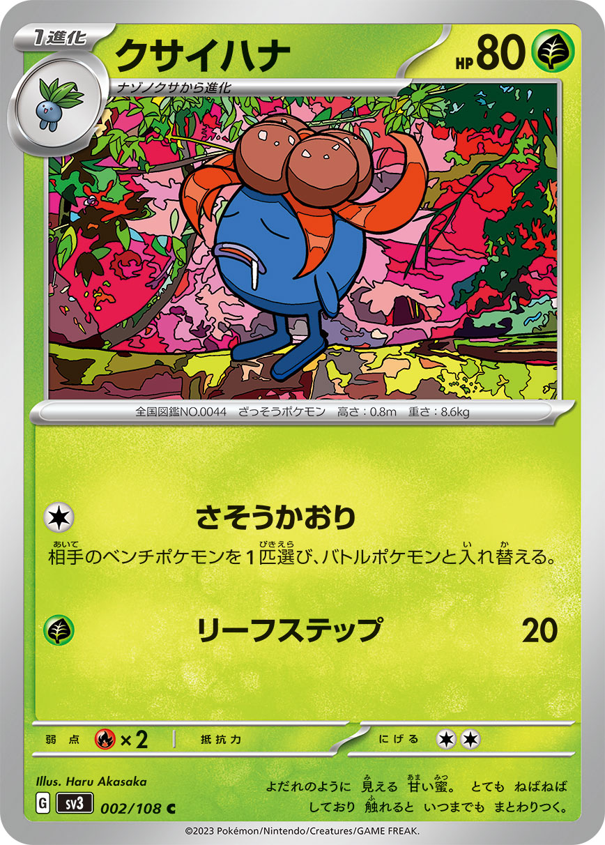 002/108 Gloom SV3