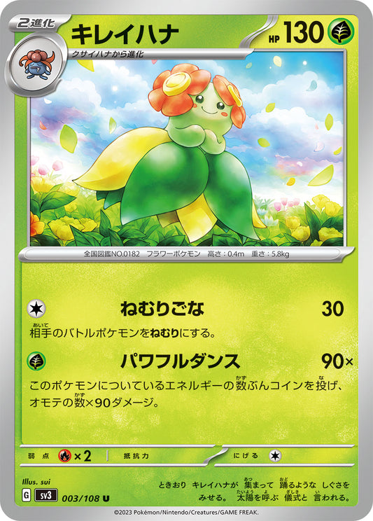 003/108 Bellossom SV3