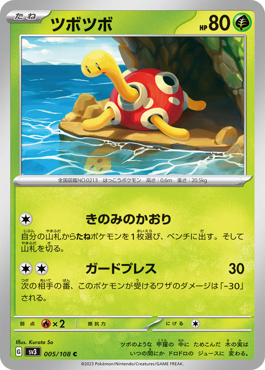 005/108 Shuckle SV3