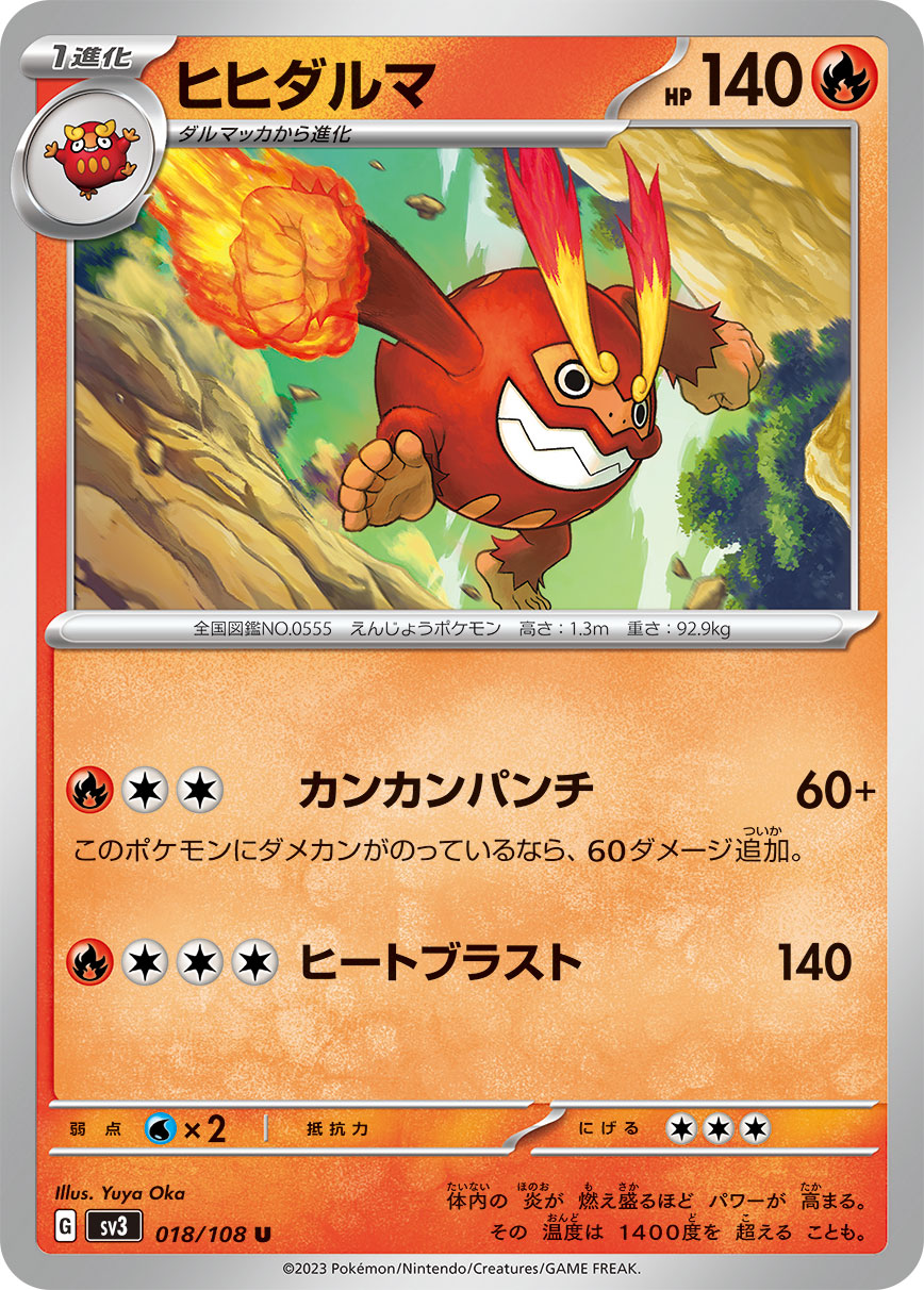 018/108 Darmanitan SV3