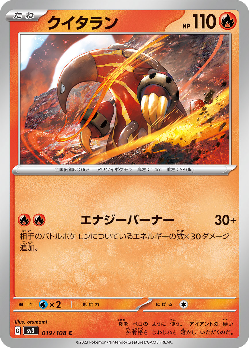 019/108 Heatmor SV3